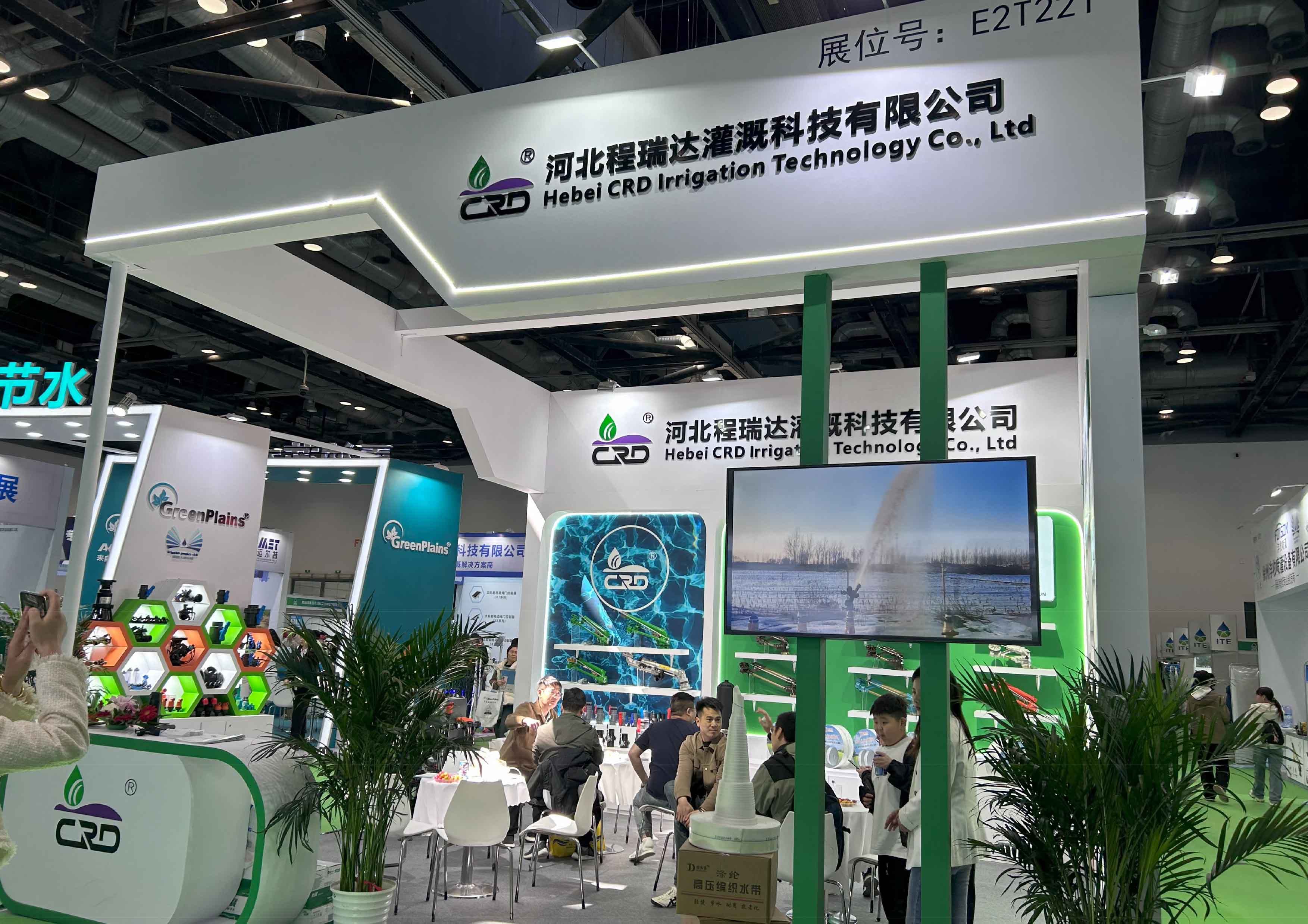 定西河北程瑞达灌溉科技有限公司参加世界灌溉科技大会